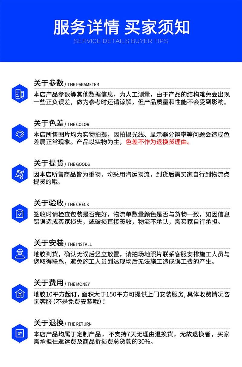 懸浮拼裝地板買家須知 懸浮拼裝地板買家須知