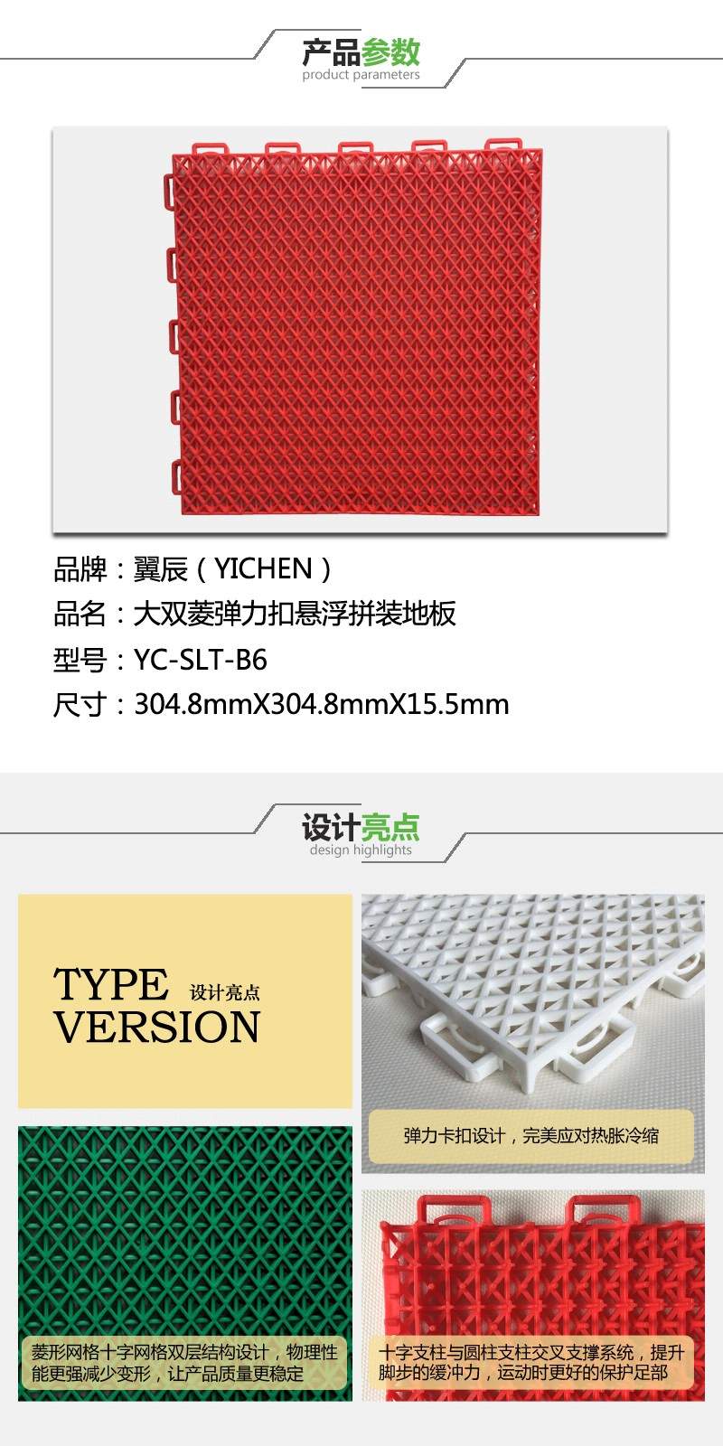 彈力扣大雙菱懸浮拼裝地板參數(shù) 彈力扣大雙菱懸浮拼裝地板參數(shù)